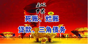 德安要债公司