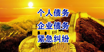 德安追债公司